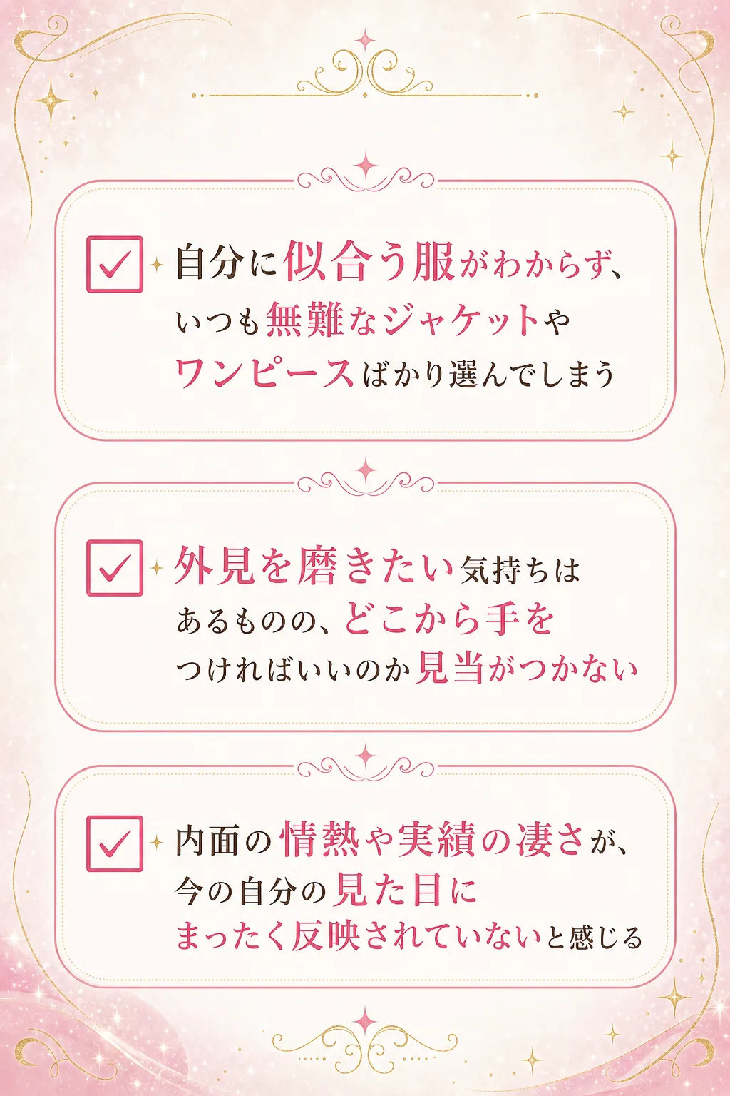 こんなお悩みありませんか? ✔提供するサービスや商品の質には絶対の自信があるのに、単価を上げられない ✔SNSのプロフィ（全文は画像内に記載）